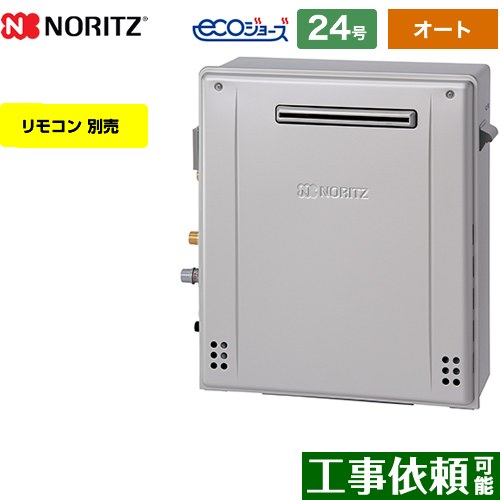 GT-C2472SAR-BL-13A-20A ノーリツ | 給湯機器 | 価格コム出店11年 ...