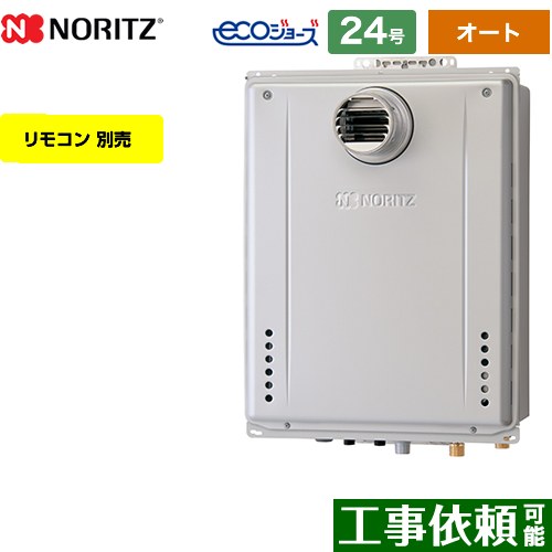 GT-C2472SAW-T-BL-13A-20A ノーリツ | 給湯機器 | 価格コム出店11年 ...