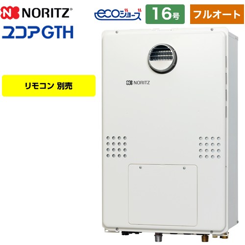 【プロパンガス】 ノーリツ 屋外壁掛形（PS標準設置形） ガス給湯器 ガス温水暖房付ふろ給湯器 16号 リモコン別売 【フルオート】 ≪GTH-C1660AW3H-1-BL-LPG-15A≫