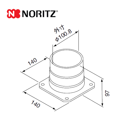 ノーリツ ガス給湯器部材 排気アダプターH100S（ガス用） 排気延長部材 品名コード：0701157 ≪H100S≫