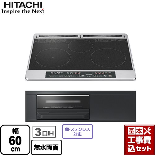 HT-N6KT-K-KJ 日立 | IHクッキングヒーター | 価格コム出店11年・満足度97%の家電エコスタイル