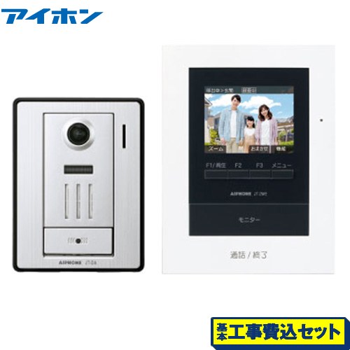 【工事費込セット（商品＋基本工事）】 アイホン テレビドアホン ドアホン AC電源直結式  ≪JTS-2AE-T≫