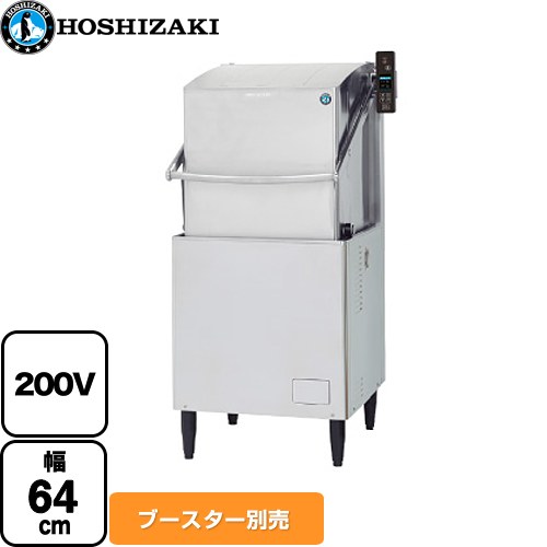 ホシザキ JWEシリーズ ヒートパイプ仕様 業務用食器洗浄機 ドアタイプ 大皿1088枚/時  ステンレス鋼板 ブースター別売 【新品】【メーカー直送品】【代引・土日祝配送・時間指定 不可】 ≪JWE-680C-HP≫