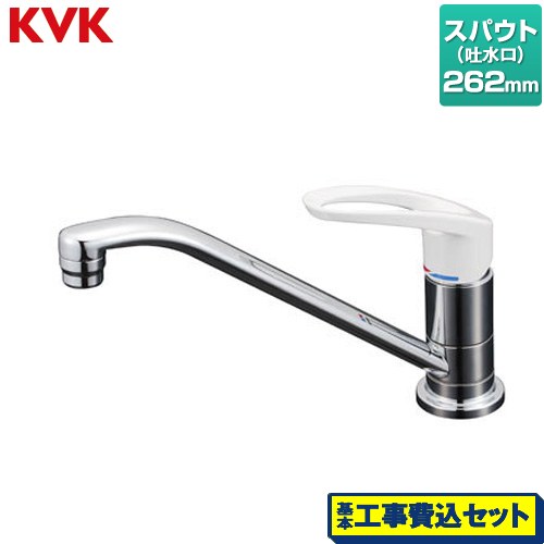 【工事費込セット（商品＋基本工事）】 KVK 取付穴兼用型・シングル混合栓 キッチン水栓 ワンホールタイプ  ≪KM5011U≫