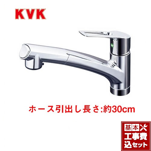 7,700円KVK ハンドシャワー付キッチン混合栓 PT215GE