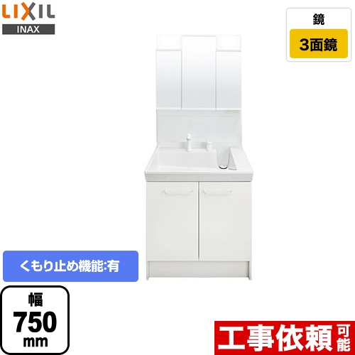 LIXIL 洗面化粧台 PVシリーズ 間口：750mm 扉カラー：ホワイト ≪PVN-755SY-MPV1-753TXJU≫