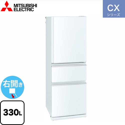MR-CX33J-W 三菱 | 生活家電 | 価格コム出店11年・満足度97%の家電エコ 