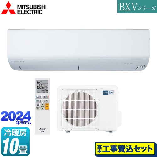 【工事費込セット（商品＋基本工事）】 三菱 BXVシリーズ　霧ヶ峰 ルームエアコン コンパクトモデル 冷房/暖房：10畳程度  ピュアホワイト ≪MSZ-BXV2824-W≫