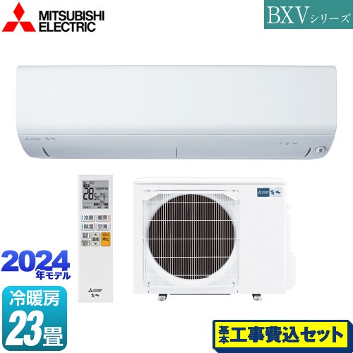 【工事費込セット（商品＋基本工事）】 三菱 BXVシリーズ　霧ヶ峰 ルームエアコン コンパクトモデル 冷房/暖房：23畳程度  ピュアホワイト ≪MSZ-BXV7124S-W≫