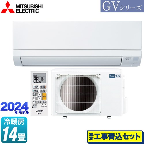 【工事費込セット（商品＋基本工事）】 三菱 霧ヶ峰 GVシリーズ ルームエアコン スタンダードモデル 冷房/暖房：14畳程度  ピュアホワイト ≪MSZ-GV4024S-W≫