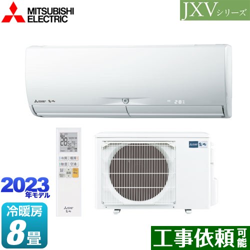MSZ-JXV2523-W 三菱 | ルームエアコン | 価格コム出店11年・満足度97