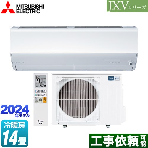 MSZ-JXV4024S-W 三菱 | ルームエアコン | 価格コム出店11年・満足度97%の家電エコスタイル