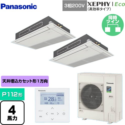  パナソニック XEPHY Eco（高効率タイプ） 業務用エアコン 高天井用1方向カセット形 P112形 4馬力相当  ホワイト 【メーカー直送品】【代引・土日祝配送 不可】 ≪PA-P112D7HDNB≫