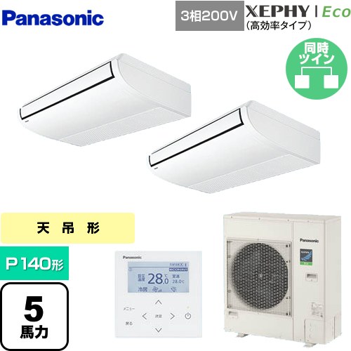  パナソニック XEPHY Eco（高効率タイプ） 業務用エアコン 天井吊形 P140形 5馬力相当  ホワイト 【メーカー直送品】【代引・土日祝配送 不可】 ≪PA-P140T7HDNB≫