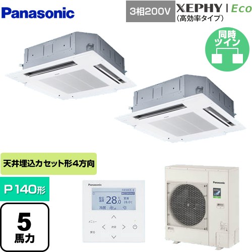  パナソニック XEPHY Eco（高効率タイプ） 業務用エアコン 4方向天井カセット形 P140形 5馬力相当  ホワイト 【メーカー直送品】【代引・土日祝配送 不可】 ≪PA-P140U7HDNB≫