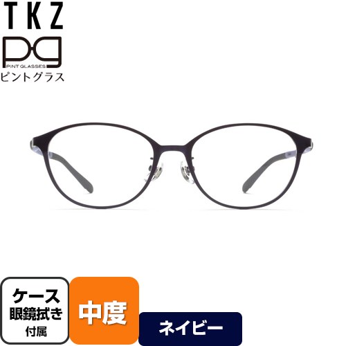 株式会社TKZ 視力補正用メガネ　ピントグラス 老眼鏡 中度(度数：＋2.50D～＋0.60D) 丸みのあるボストンタイプ  ネイビー ケース・めがね拭き付 【正規品】 ≪PG-708-NV/T≫