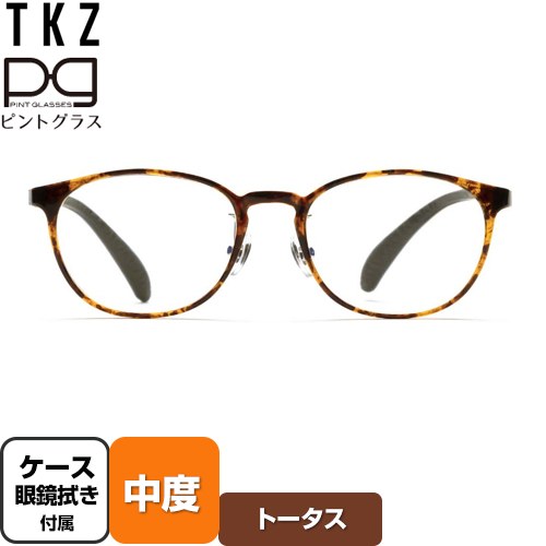 株式会社TKZ 視力補正用メガネ　ピントグラス 老眼鏡 中度(度数：＋2.50D～＋0.60D) 台形のウェリントンと丸型のボストンの中間の形  トータス ケース・めがね拭き付 【正規品】 ≪PG-809/TO/T≫