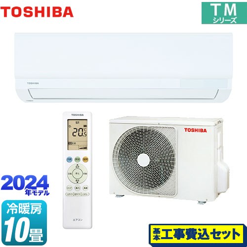 【工事費込セット（商品＋基本工事）】 東芝 TMシリーズ ルームエアコン 室内機：高さ250mmコンパクトタイプ 冷房/暖房：10畳程度  ホワイト ≪RAS-2814TM-W≫