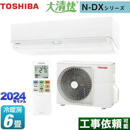 東芝 大清快 N-DXシリーズ ルームエアコン 室内機：高さ250mmコンパクトタイプ 冷房/暖房：6畳程度  ホワイト ≪RAS-N221DX-W≫