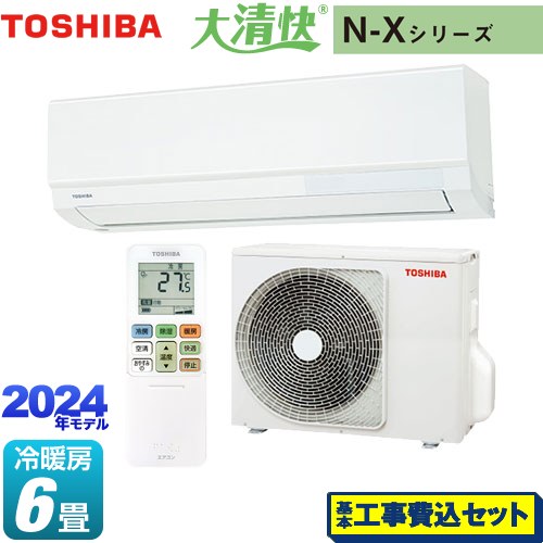 【工事費込セット（商品＋基本工事）】 東芝 大清快 N-Xシリーズ ルームエアコン 室内機：高さ250mmコンパクトタイプ 冷房/暖房：6畳程度  ホワイト ≪RAS-N221X-W≫