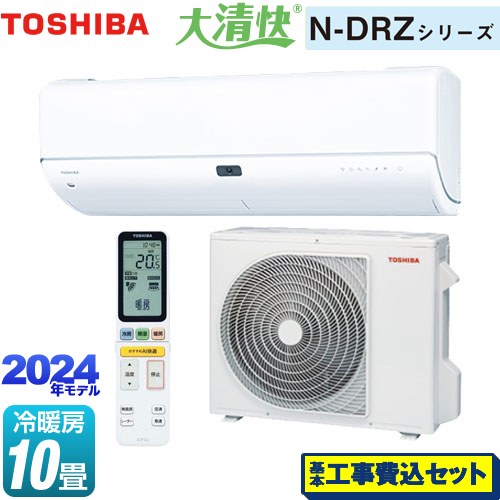 【工事費込セット（商品＋基本工事）】 東芝 大清快 N-DRZシリーズ ルームエアコン 東芝のハイグレードモデル 冷房/暖房：10畳程度  ホワイト ≪RAS-N281DRZ-W≫