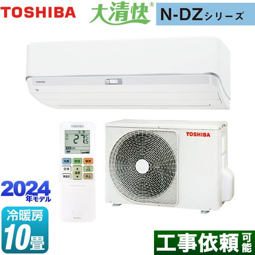 東芝 大清快 N-DZシリーズ ルームエアコン 室内機：高さ250mmコンパクトタイプ 冷房/暖房：10畳程度  ホワイト ≪RAS-N281DZ-W≫