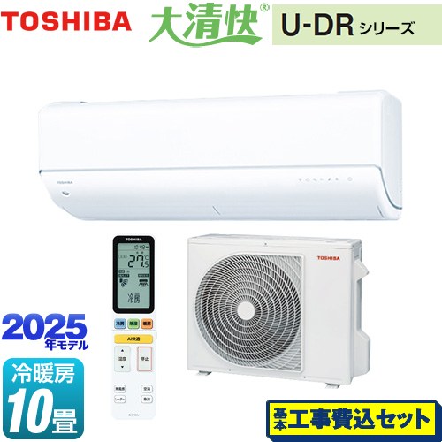 【工事費込セット（商品＋基本工事）】 東芝 大清快 U-DRシリーズ ルームエアコン 東芝の最上位モデル 冷房/暖房：10畳程度  ホワイト ≪RAS-U281DR-W≫