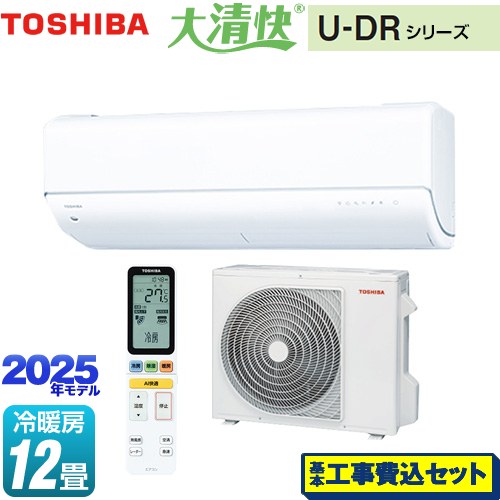 【工事費込セット（商品＋基本工事）】 東芝 大清快 U-DRシリーズ ルームエアコン 東芝の最上位モデル 冷房/暖房：12畳程度  ホワイト ≪RAS-U361DR-W≫