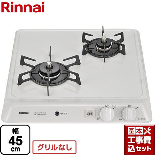 RD421H3SA-13A-KJ リンナイ | ビルトインガスコンロ | 価格コム出店11年・満足度97%の家電エコスタイル