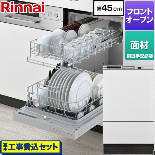 【工事費込セット（商品＋基本工事）】 リンナイ RKWシリーズ 食器洗い乾燥機 ドア面材タイプ ディープタイプ  シルバー ≪RKW-F403CM4-SV≫