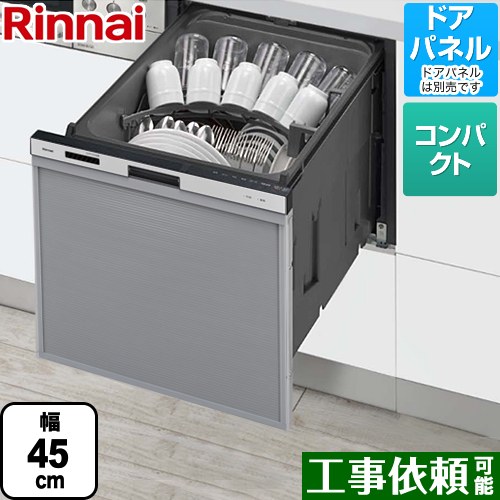 世界的に ☆新品未開封！Rinnai/リンナイ◇ビルトイン食洗機◇RKW-404A