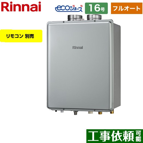 RUF-E1616AF-A-13A リンナイ | 給湯機器 | 価格コム出店11年・満足度97