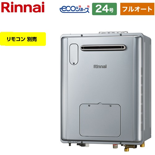 【フルオート】 リンナイ 屋外壁掛型 ガス給湯器 フルオート 24号  エコジョーズ リモコン別売 【都市ガス】 ≪RVD-E2405AW2-3-C-13A≫