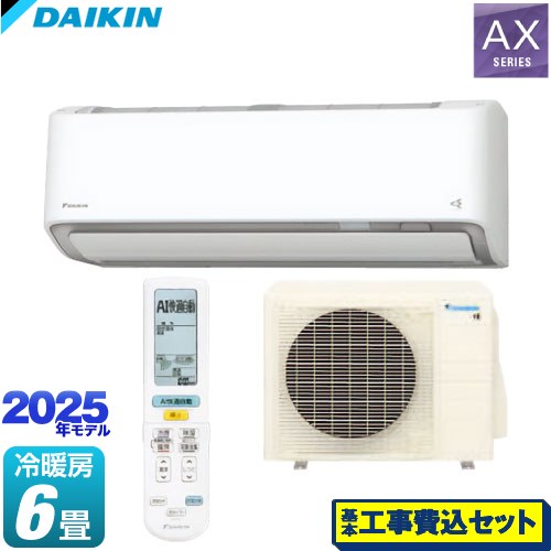 【工事費込セット（商品＋基本工事）】 ダイキン AXシリーズ ルームエアコン 冷房/暖房：6畳程度  ホワイト ≪S225ATAS-W≫