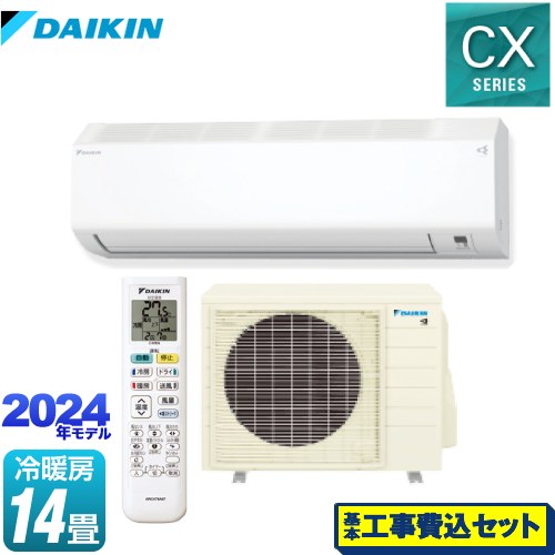 【工事費込セット（商品＋基本工事）】 ダイキン CXシリーズ ルームエアコン 室内機：高さ250mmコンパクトタイプ 冷房/暖房：14畳程度  ホワイト ≪S404ATCP-W≫