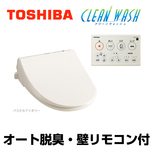 家電エコスタイル / 東芝・温水洗浄便座・リモコン付き・オート脱臭