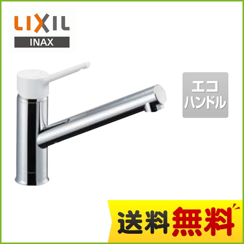 LIXIL キッチン水栓 キッチン用水栓金具 ノルマーレS シングルレバー混合水栓 エコハンドル リクシル INAX イナックス 蛇口 一般地 ≪SF-WL420SYX-JW≫