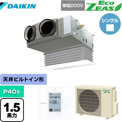  ダイキン EcoZEAS エコジアス 業務用エアコン 天井埋込カセット形 ビルトインHiタイプ P40形 1.5馬力相当  フレッシュホワイト 【メーカー直送品】【代引・土日祝配送 不可】 ≪SZRB40BYV-F≫