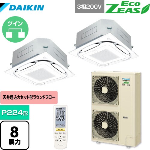 ダイキン EcoZEAS エコジアス 業務用エアコン 天井埋込カセット形S-ラウンドフロー 標準タイプ P224形 8馬力相当  フレッシュホワイト 【メーカー直送品】【代引・土日祝配送 不可】 ≪SZRC224BAND-F≫