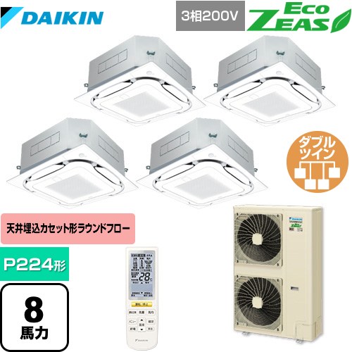 ダイキン EcoZEAS エコジアス 業務用エアコン 天井埋込カセット形S-ラウンドフロー 標準タイプ P224形 8馬力相当  フレッシュホワイト 【メーカー直送品】【代引・土日祝配送 不可】 ≪SZRC224BANW-F≫