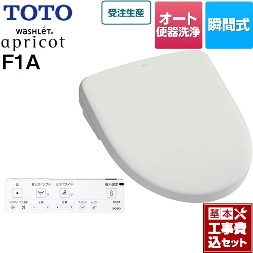 【工事費込セット（商品＋基本工事）】 TOTO ウォシュレット アプリコット F1A 温水洗浄便座 瞬間式 4.8L洗浄便器用 オート便器洗浄タイプ  ホワイトグレー 壁リモコン付属 ≪TCF4714AK-NG2≫