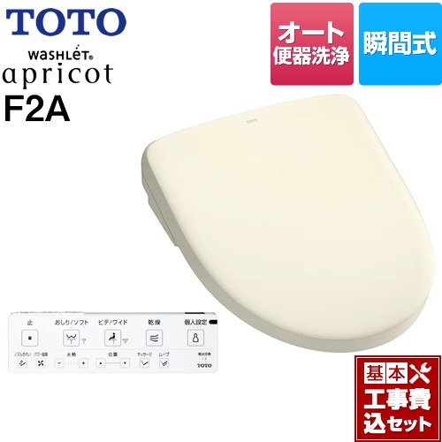 【工事費込セット（商品＋基本工事）】 TOTO ウォシュレット アプリコット F2A 温水洗浄便座 瞬間式 密結前面左レバー オート便器洗浄タイプ  パステルアイボリー 壁リモコン付属 ≪TCF4724AF-SC1≫