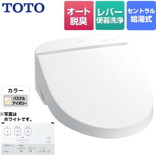 TOTO ホテル向け 18ウォシュレット U2 防湿温水洗浄便座 セントラル給湯式 レバー便器洗浄  パステルアイボリー 壁リモコン付属 【工事対応不可】 ≪TCF5220R-SC1≫