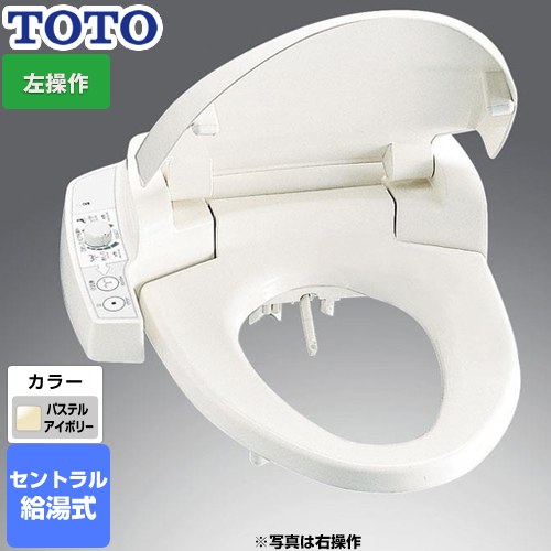 TOTO ホテル向け ウォシュレットUD　左操作 防湿温水洗浄便座 セントラル給湯 乾電池式  パステルアイボリー 連結管別売 【工事対応不可】 ≪TCF570LS-SC1≫