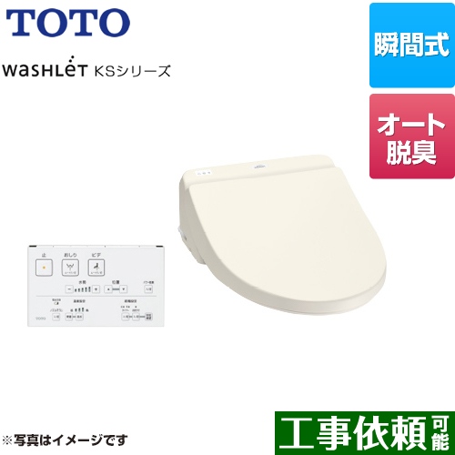 TOTO ウォシュレット KSシリーズ 温水洗浄便座 瞬間式 暖房便座 パステルアイボリー リモコン付属 ≪TCF8GS34-SC1≫