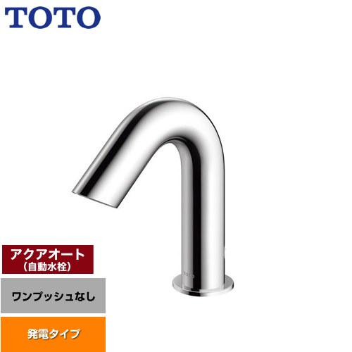 【工事対応不可】 TOTO アクアオート 洗面水栓 台付自動水栓 ワンホールタイプ ワンプッシュなし（排水栓なし）  ≪TLE28SS2W≫