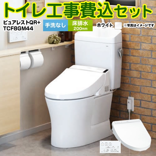 ピュアレストQR【工事費込セット（商品＋基本工事）】 TOTO トイレ 床排水 排水心：200mm ホワイト 壁リモコン付属 ≪CS232B--SH232BA-NW1＋TCF8GM44-NW1≫