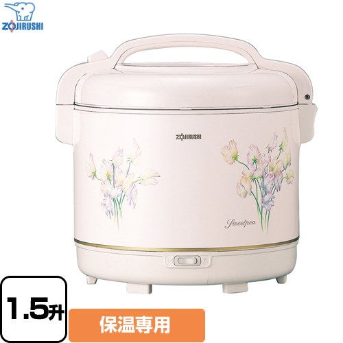 象印 しあわせ 業務用厨房機器 電子ジャー（保温専用） 保温炊飯量：2.7L（1.5升）保温できる炊く前のお米の量の目安  スイートピー 【業務用機器】 ≪TYA-C27-FX≫