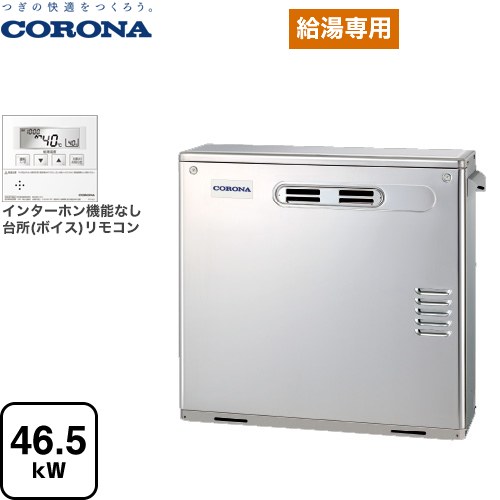 コロナ アビーナG AGシリーズ 石油給湯器 水道直圧式 46.5kW  高級ステンレス外装 リモコン付属 【代引不可】【クレジット支払いまたは振込確認後の商品手配】 ≪UIB-AG472(MS)≫