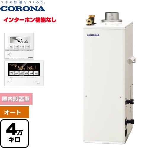 UKB-SA472A-F コロナ | 給湯機器 | 価格コム出店11年・満足度97%の家電